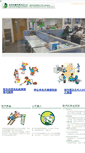 Mobile Screenshot of easycleaning.com.hk